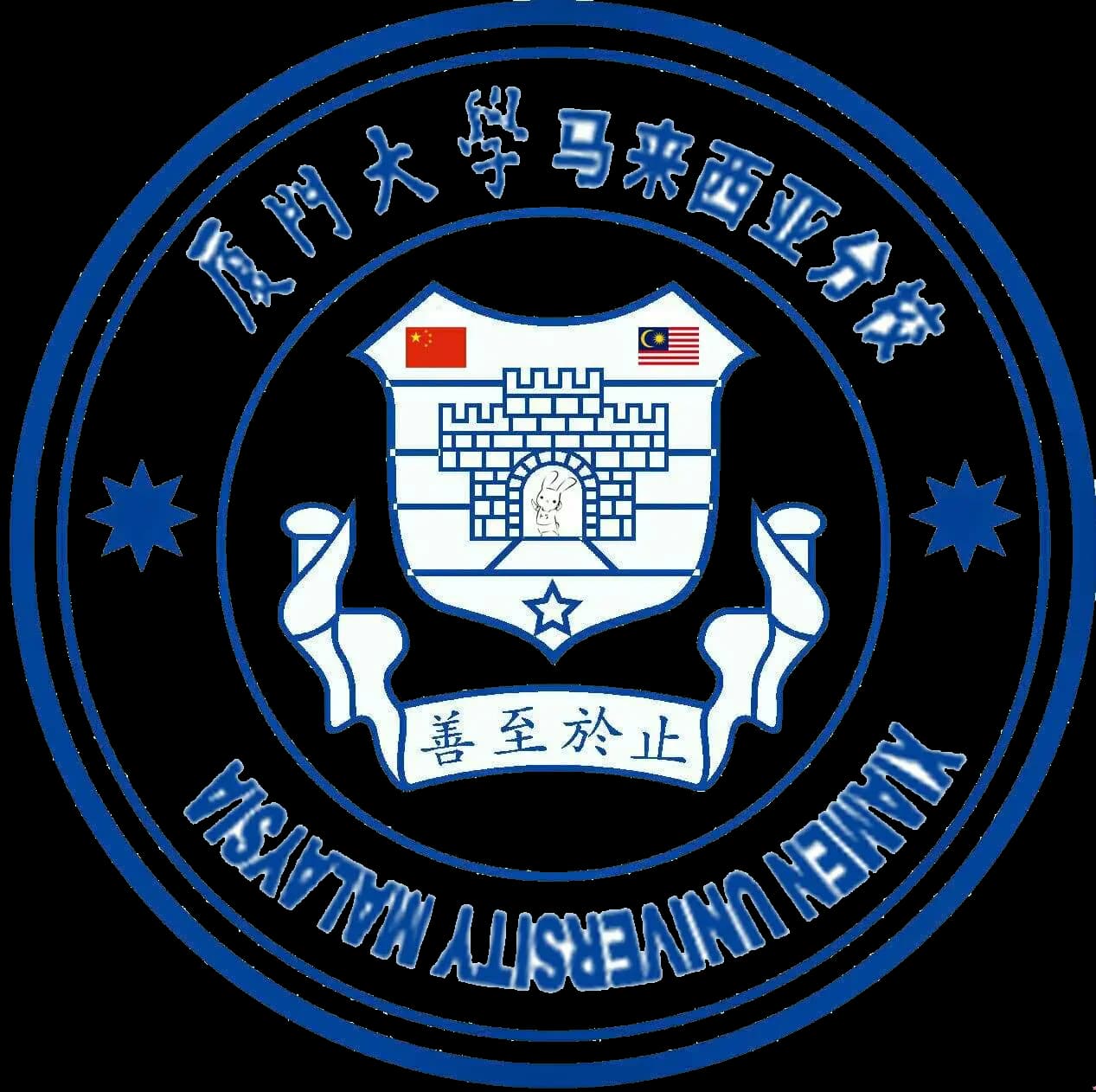 Xiamen University Malaysia Campus